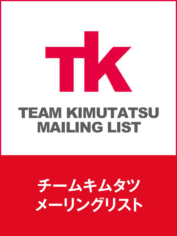 メーリングリスト