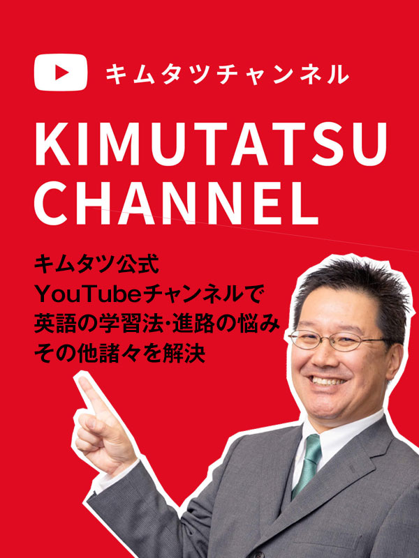 キムタツチャンネル