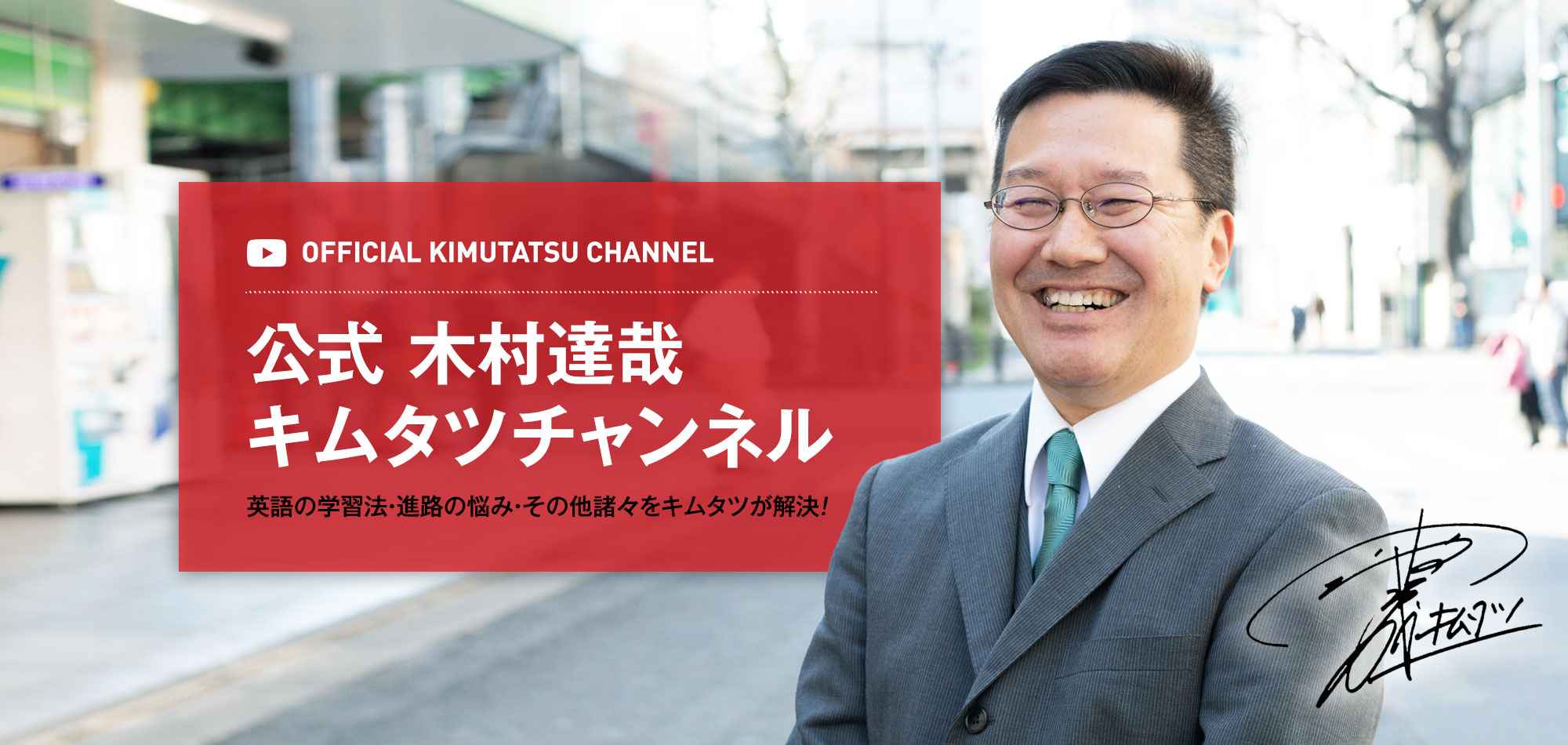 Youtubeチャンネル