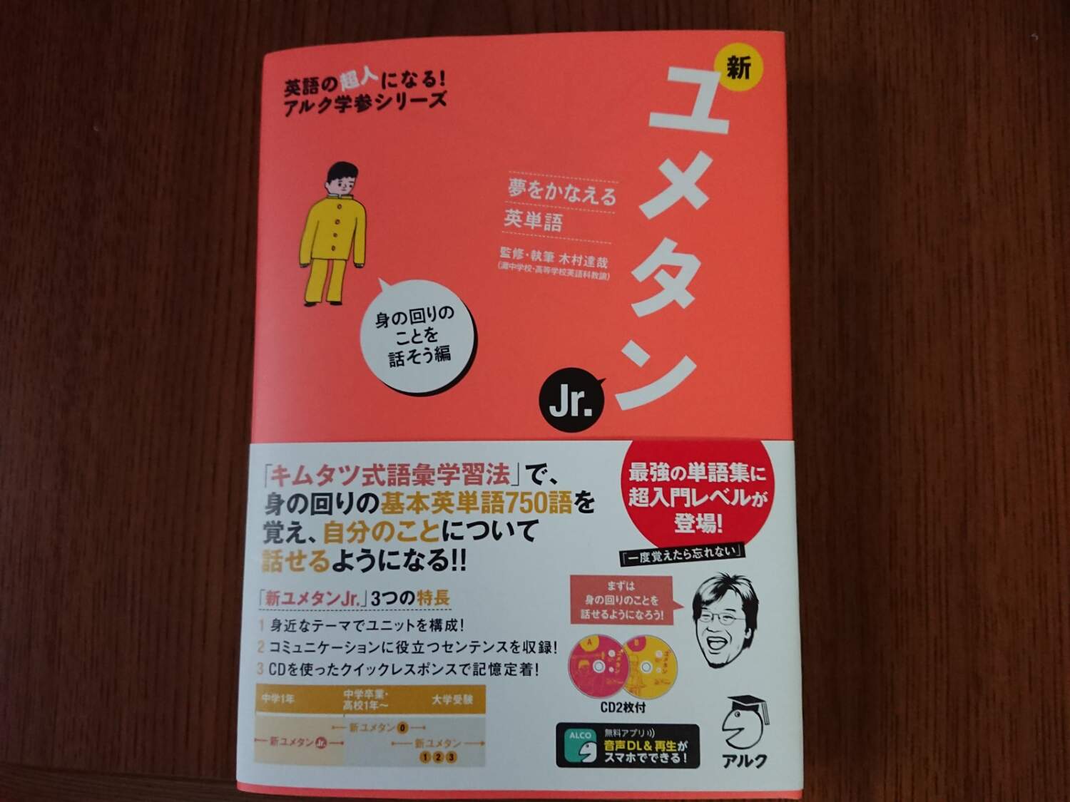 英語を話す基礎トレ 作家 木村達哉 キムタツ オフィシャルサイト