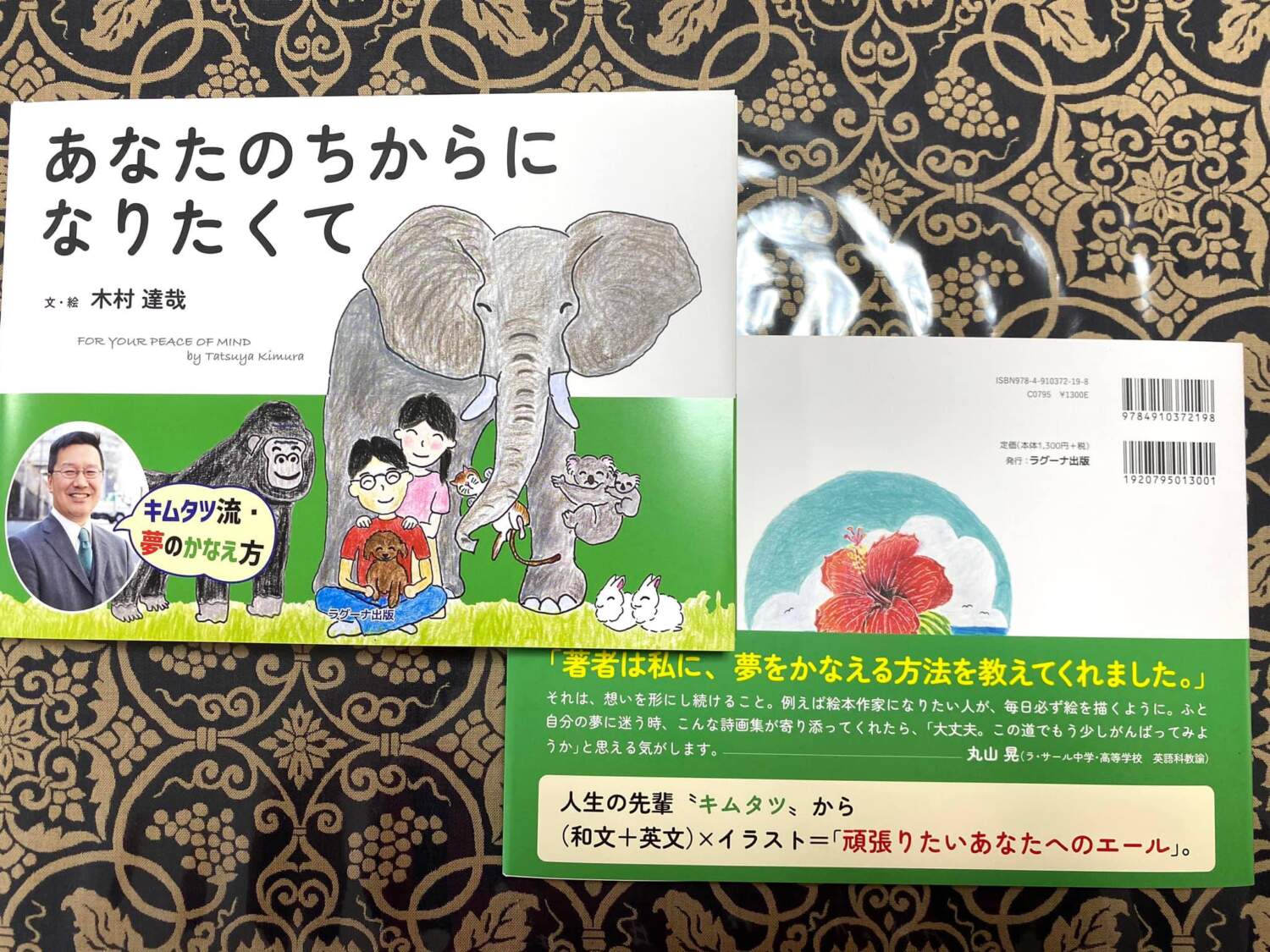 あなたのちからになりたくて | 作家 木村達哉 (キムタツ